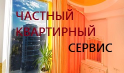 Компания недвижимости Частный квартирный сервис